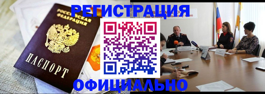 прописка в квартире в Вологде