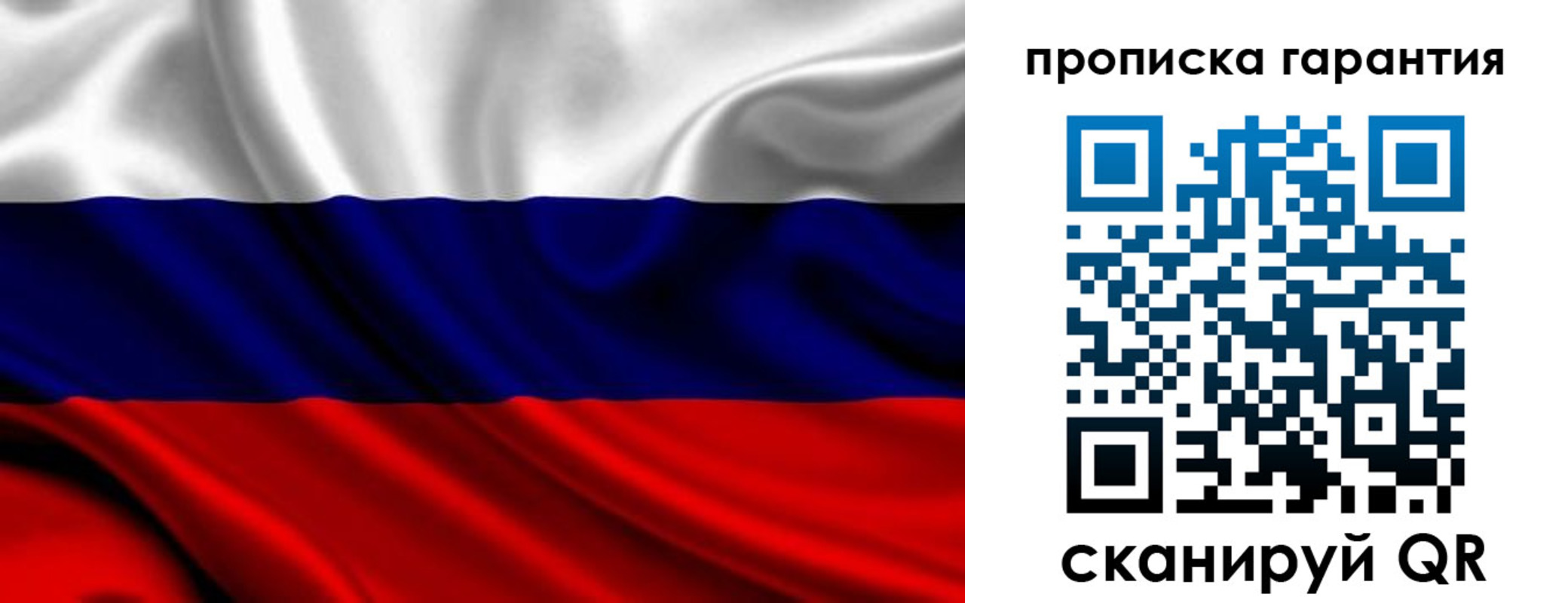 временная регистрация собственник в Вологде