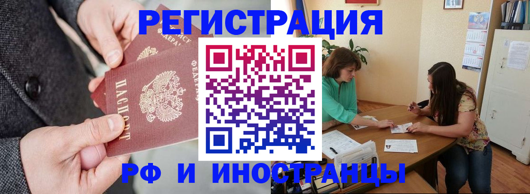 временная прописка в Вологде