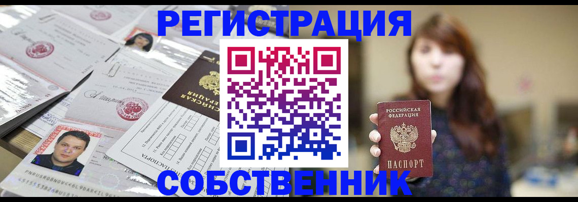 прописка иностранных граждан в Вологде