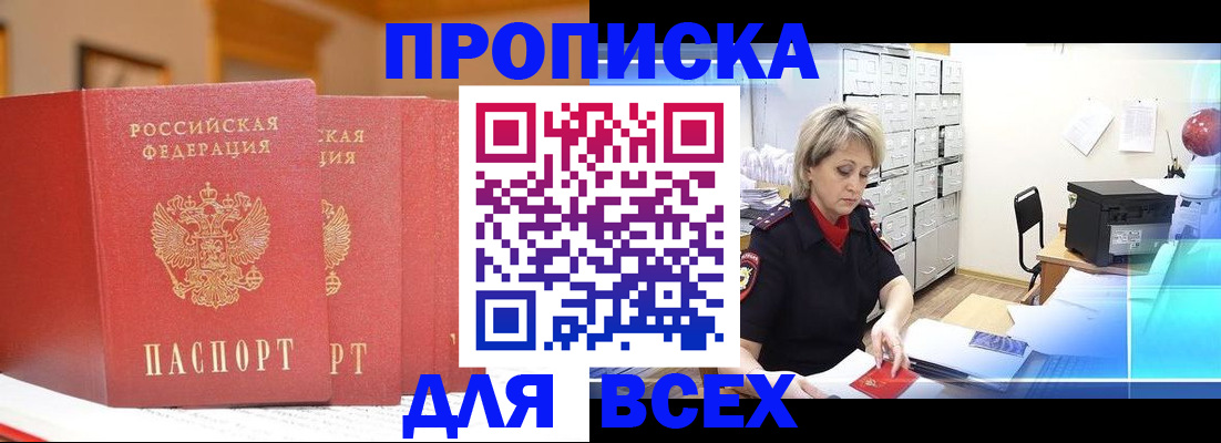временная регистрация надежно в Вологде