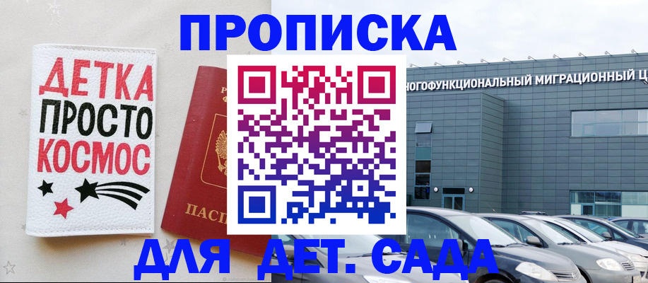 временная регистрация госуслуги в Вологде