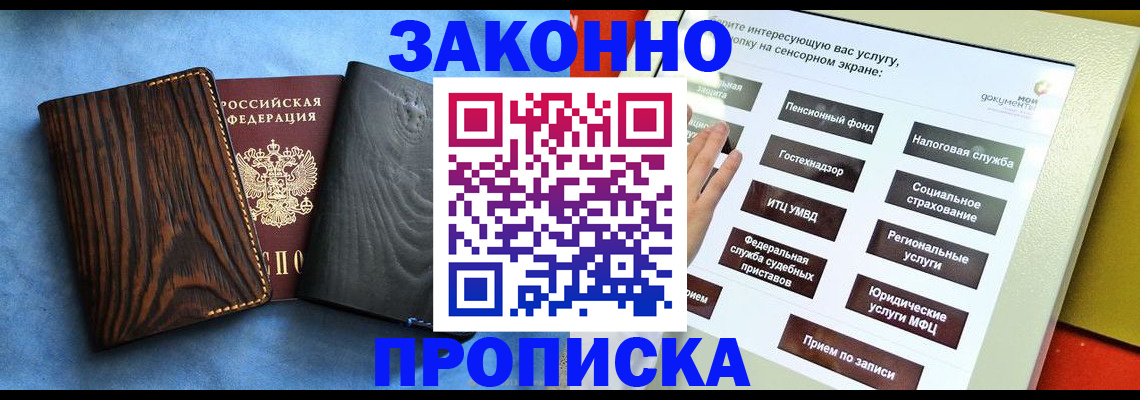прописка регистрация в Вологде