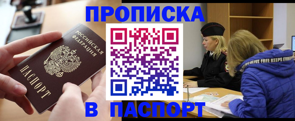 временная регистрация для школы в Вологде