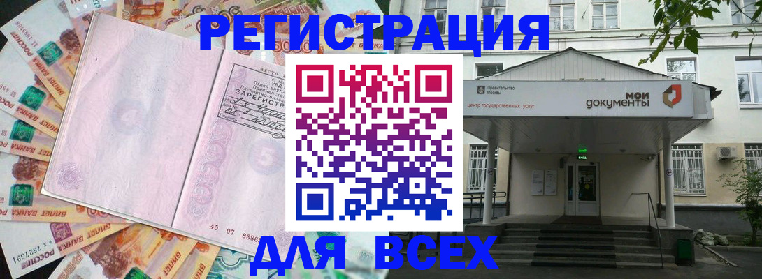 прописка поиск в Вологде