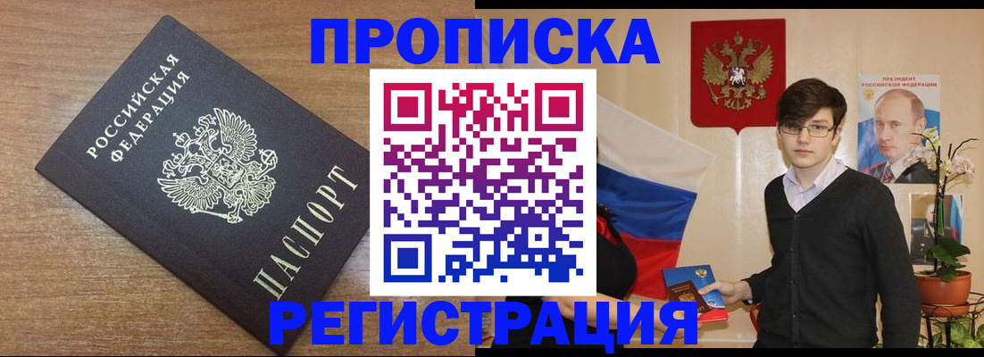 временная регистрация собственник в Вологде