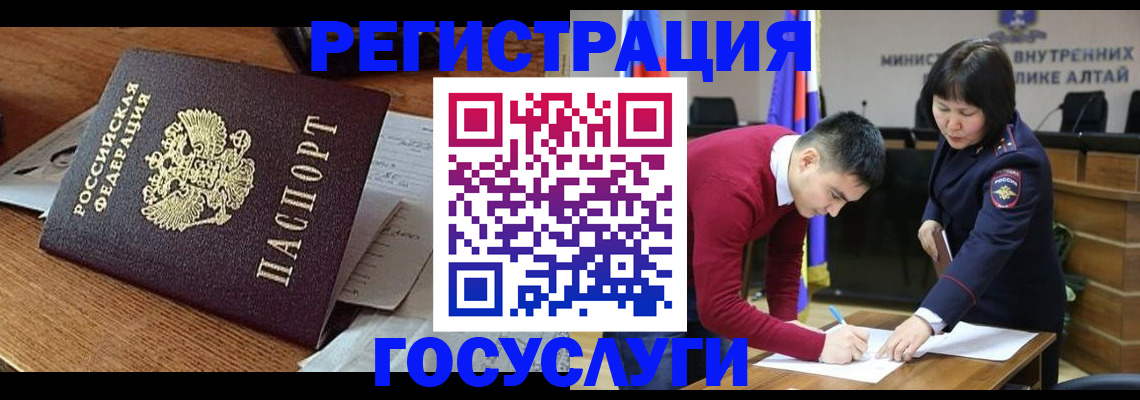 прописка в Вологде